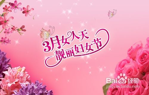 女神节的祝福语