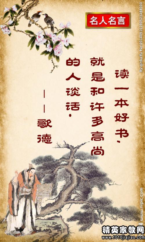 启发名人名言和情感