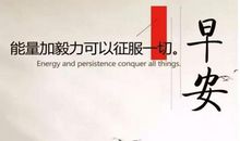 鼓励上班辛苦的短语