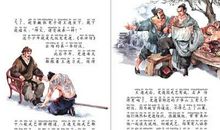 水浒传里的诗句