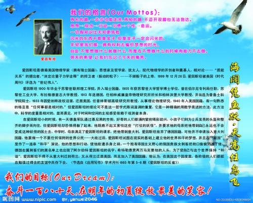 高中生的励志名言