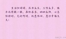 面对生活压力句子