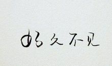 失望的个性签名简短