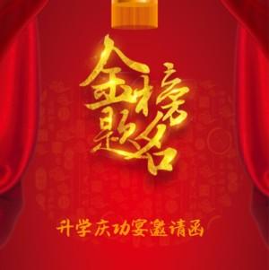 如何写微信邀请函