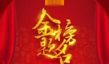 升学宴邀请词微信怎么写