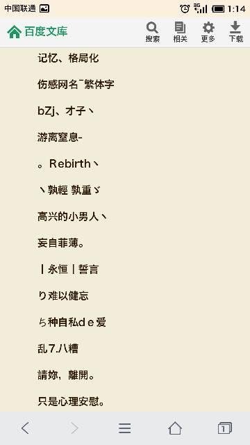 女孩可爱的屏幕名称