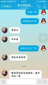 分手后的霸气绰号