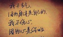 要离婚的说说心情短语