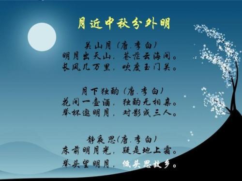 赞美中秋的古诗