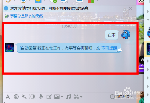 QQ自动回复学习内容