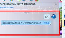 qq自动回复内容关于学习