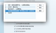 qq自动回复内容去学校句子