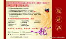 美容院邀约幽默短信