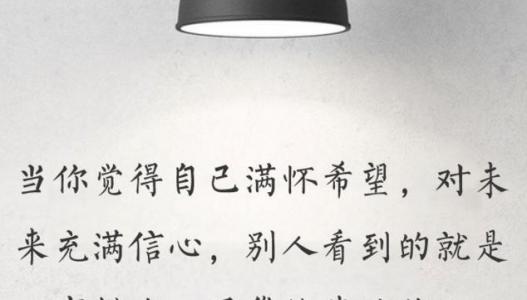 鼓舞人心的句子