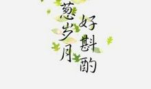 表达感情的古风句子