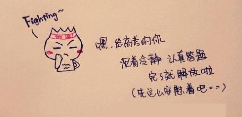 2020年励志名言高考