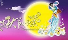 中秋节祝福英文