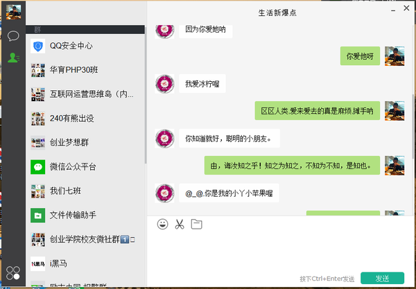 自动回复超级拉