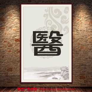 医生励志名言集