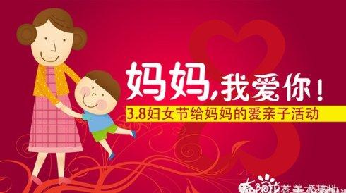 3月8日妇女节的问候