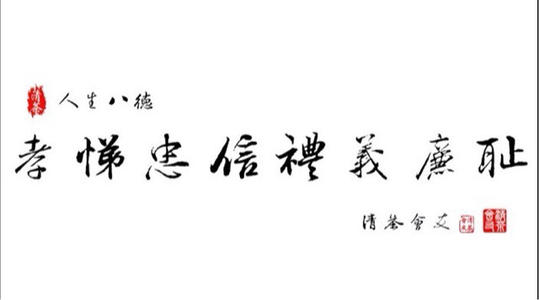 八个字的工作座右铭