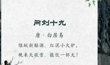 描写喝酒流泪的诗句