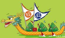 端午节的祝福语10字