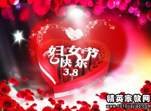 妇女节对母亲的祝愿