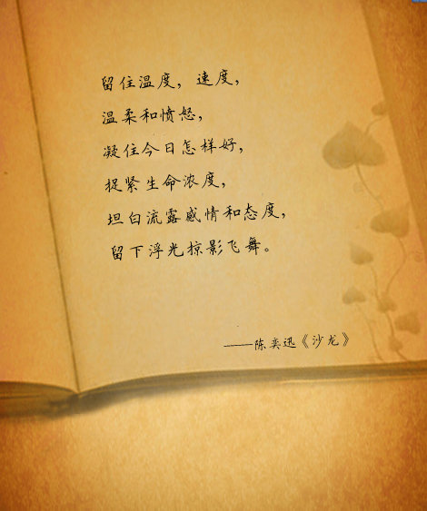 陈奕迅歌词与语录