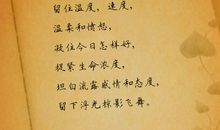 陈奕迅歌词语录