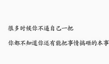 搞笑文字一句话