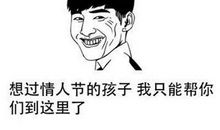 情人节单身狗个性签名