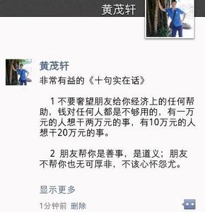 微信时光谈论现实