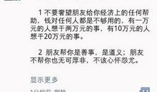 微信朋友圈说说现实