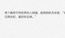 霸气冷酷个性短句签名