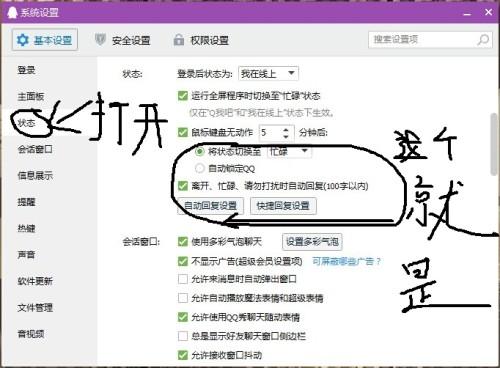 霸气QQ自动回复内容