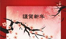 对老板新年祝福语