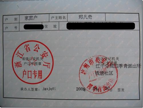 搬到新房子的问候