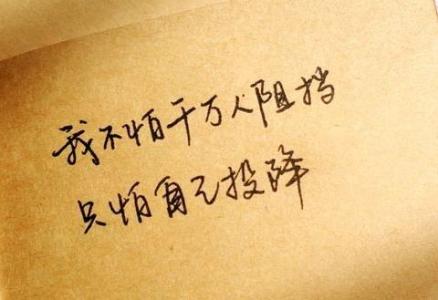 女孩积极的个性签名