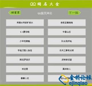 长屏幕名称很有趣