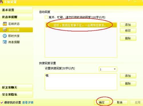 自动回复的内容很霸气和诱人