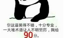 qq说说搞笑幽默