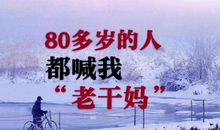 抖音正能量语录夫妻