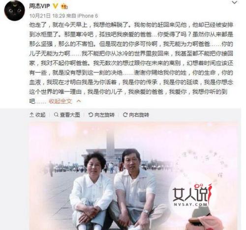 带领父亲去世的安慰