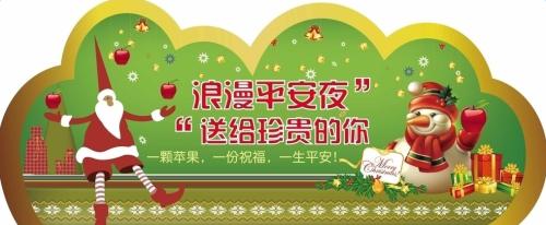 圣诞前夕的英语祝福