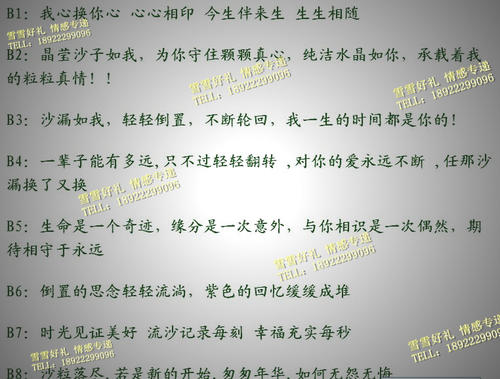 女人感谢她的丈夫