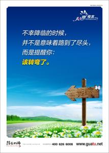 心理健康老师的座右铭