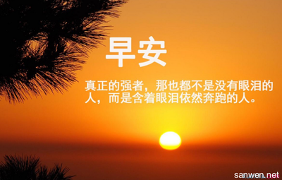 熬夜谈论正能量