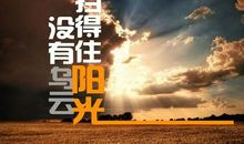 早晨问候语励志