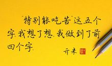 十字签名短句搞笑